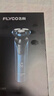 飞科（FLYCO）剃须刀电动刮胡刀全身水洗智能充电式胡须刀生日礼物送男朋友父亲礼品 FS901标配【带鬓角刀】 实拍图