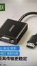 绿联HDMI转VGA转换器 视频转接头带USB-C供电 适用笔记本电脑台式机电视盒子显示器投影仪连接线90813 实拍图