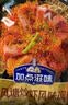 加点滋味抚顺老店麻辣拌调味料160g【醇香麻辣】麻辣香锅底料调料包 实拍图