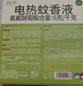 润本蚊香液电蚊香液驱蚊液45ml*4瓶+1个定时加热器驱蚊防蚊蚊香无香型 实拍图