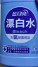蓝月亮漂白水含氯除菌液600g 除菌率99.9% 白衣去渍漂白 家居清洁除菌 实拍图