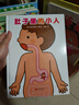牙婆婆 肚子里的小人 挑食绘本 吃饭绘本 儿童身体认知绘本 儿童健康管理绘本 引导孩子好好吃饭！有健康的孩子有未来，亲妈必选！ 学前必备 幼小衔接，小学，3-6岁  实拍图