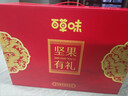 百草味零食礼盒1235g/1260g混发 送礼含夏威夷果零食大礼包团购 实拍图