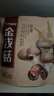 十月稻田 金钱菇 200g 干香菇 小香菇 山珍菌菇干货 煲汤火锅炒菜食材 实拍图