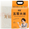 龙稻【特等 有机五常大米】20斤当季新米稻花香2号东北正宗家庭装长粒 实拍图