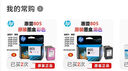 惠普HP原装805打印机2720墨盒1212 2330 1210 2332 2829 2729墨盒 805黑色墨盒（约120页） 实拍图