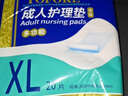 永福康成人护理垫L60片（60*90cm）婴儿老人一次性加大隔尿垫产褥垫 实拍图