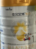 佳贝艾特（Kabrita）悦白婴儿配方羊奶粉1段(0-6个月)150克 羊奶小分子 实拍图