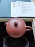 京东京造 宜兴紫砂壶手工【原矿底槽清】煮泡茶壶茶具 文人西施180ml礼盒 实拍图