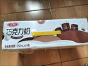 三元巧克力奶整箱250ml*24盒 生牛乳含量80% 整箱送礼 实拍图