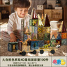 布鲁奇钻面彩窗磁力片儿童玩具男孩3-6岁磁力积木益智玩具1-3岁生日礼物 实拍图