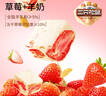三只松鼠冻干草莓羊奶奶芙500g 雪花酥手工拉丝饼干糕点牛轧糖网红零食 实拍图