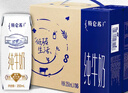 蒙牛特仑苏纯牛奶全脂灭菌乳利乐钻250ml*16盒*2箱 礼盒装 实拍图