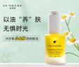 SUNDARI洋甘菊眼油进口眼部精华油10ml护肤礼品生日情人节礼物滋润眼部 实拍图