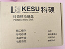 科硕（KESU） 移动硬盘USB3.0安全加密 2.5英寸高速笔记本电脑手机外接机械硬盘 尊贵金属-天蓝色+硬盘包 160GB 实拍图