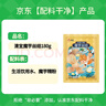 清宜 0脂肪魔芋丝结6袋 魔芋面粉丝凉皮即食代餐饱腹0低速食脂肪1080g 实拍图