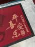 丰亮地垫入户门垫脚垫马年2026新款高端门口进门地毯脚踏垫防滑垫 实拍图