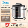 美的（Midea）电压力锅5L家用智能0涂层钢胆大屏操控智能开盖煮双胆电饭煲高压锅适用4-6人MY-E5915G京东自营 实拍图