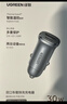 绿联【销量NO1】车载充电器超级快充点烟器转换器插头一拖二PD30W适用苹果17华为小米汽车 实拍图
