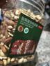 京东京造鲜来多 高配盐焗混合坚果1kg/罐每日坚果夏果开心果碧根果腰果 实拍图