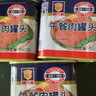 MALING上海梅林 经典午餐肉罐头 340g*3罐 不含鸡肉早餐方便面火锅搭档 实拍图