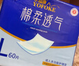 永福康成人护理垫L60片（60*90cm）婴儿老人一次性加大隔尿垫产褥垫 实拍图