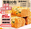 麦酥园香葱肉松面包早餐休闲零食品饼干蛋糕点心充饥夜宵代餐吃的2.4斤 实拍图