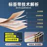 硕方标签机色带标签带标签纸9mm黄底黑字无膜标签带L-A621标签纸不干胶贴纸适用硕方标签机LP5125/C/E 实拍图