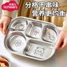 licheers儿童餐盘幼儿园宝宝不锈钢餐盘小学生吃饭喝汤辅食餐具五格分餐盘 实拍图