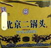 永丰牌北京二锅头酒 盛世典藏50 清香型 42度 500ml*2瓶 送礼礼盒装 实拍图
