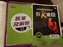 【高二必刷题京】2027高中必刷题高二选修一选修二数学选修三人教版A狂K重点新高考新教材化学物理选择性必修一必刷题物理必修三课本同步练习册： 27化学选修一 人教版 实拍图