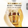 欧莱雅黄金发膜250ml 免蒸护发膜非护发素 改善干枯发防毛躁柔顺顺滑 实拍图