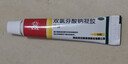 [芬迪]双氯芬酸钠凝胶 1%*10g 2盒装 马应龙乳膏腰背骨关节炎手指关节疼痛肿胀足底筋膜炎滑膜炎腱鞘炎专用网球肘正品 官方正品旗舰店 实拍图