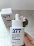 维特丝377美白精华面部精华去黄提亮抗皱紧致补水保湿抗氧烟酰胺护肤品 实拍图