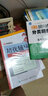 蓝旗教辅 初中数学 胡兴虎分类题典：笔考测试卷（八年级下册 RJ版） 实拍图