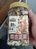 三只松鼠罐装每日坚果500g 干果核桃腰果葡萄干休闲零食 团购送礼 实拍图