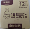 晨光(M&G)文具12块4B中号橡皮擦 学生美术考试绘图橡皮 米菲黄色FXP963D7 实拍图
