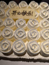 廿一客（21cake） 朗姆芝士乳脂奶油蛋糕生日蛋糕  生日礼物同城配送当日送达 实拍图
