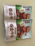 三只松鼠香卤牛肉酱卤牛肉干零食原切熟食肉脯即食休闲食品夜宵解馋小吃 【五香味】香卤牛肉60g*4袋 实拍图