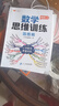 斗半匠 新版数学思维训练 三年级上下册通用小学奥数举一反三计算能力专项训练应用题逻辑思维闯关拓展练习书 实拍图