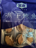 金唐 大连鲍鱼干60g 佛跳墙海鲜干货 煲汤火锅食材 礼品 源头直发包邮 实拍图