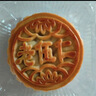 麦酥园 五仁月饼老式传统蛋糕点心正宗广式中秋节散装月饼休闲零食品2斤 实拍图