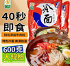 升元小麦冷面含料包600g*2包朝鲜冷面延边特色真空包装方便面杂粮面条 实拍图