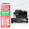 才进适用hp/惠普p1007硒鼓Laserjet Pro MFP p1008激光打印机墨盒hp1008原装复印一体机墨粉盒1007专用碳粉盒 实拍图