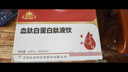 愈顺堂人血红蛋白白蛋白肽口服液术后恢复放化疗营养品中老年免疫力 实拍图