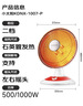 康佳（KONKA）取暖器家用小太阳电暖器轻音电暖气取暖烤火炉台式电热两档调节速热倾倒断电 KH-TY15 实拍图