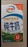 伊利纯牛奶 250ml*16盒*3箱 早餐伴侣 礼盒装 12月产 实拍图