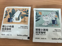 瑞幸咖啡吸猫挂耳咖啡混合装 0蔗糖滤纸手冲饮黑咖啡粉10g*72 实拍图