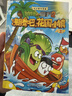 植物大战僵尸2奇幻爆笑漫画·沸腾吧，花园小镇（盒装共三册）  实拍图