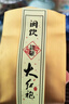 闽饮大红袍武夷山岩茶炭焙浓香茶叶500g口粮好茶小包装茶叶自己喝 500g*1件 1件2盒 实拍图
